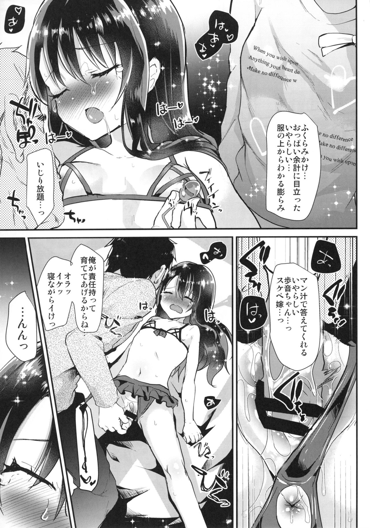 [Shimajiya (Shimaji)] JS Ayune-chan o Omocha de Ikasemakuttara... [Digital] page 8 full
