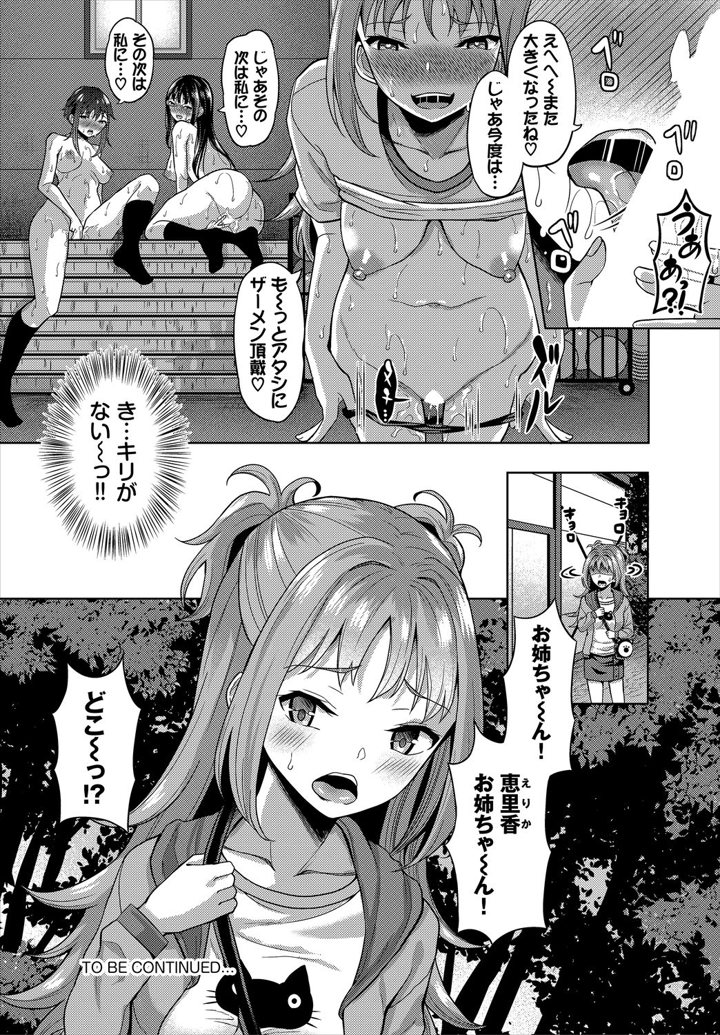 Dascomi Vol.3 [Digital] page 22 full