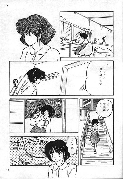 [Kintoki Sakata] Ranma Nibunnoichi - Esse Orange - Lost Virgin (Ranma 1/2) page 15 full