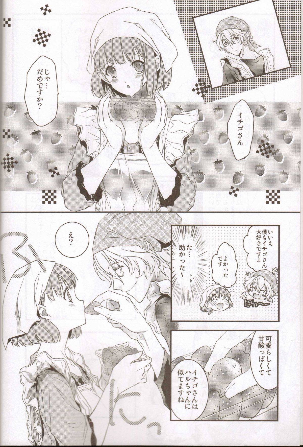 (SPARK6) [NEVER GIVE UP, SoW (Nekonattou, Ruko)] Honey Coming Sweet Love Lesson (Uta no Prince-sama) [Incomplete] page 3 full