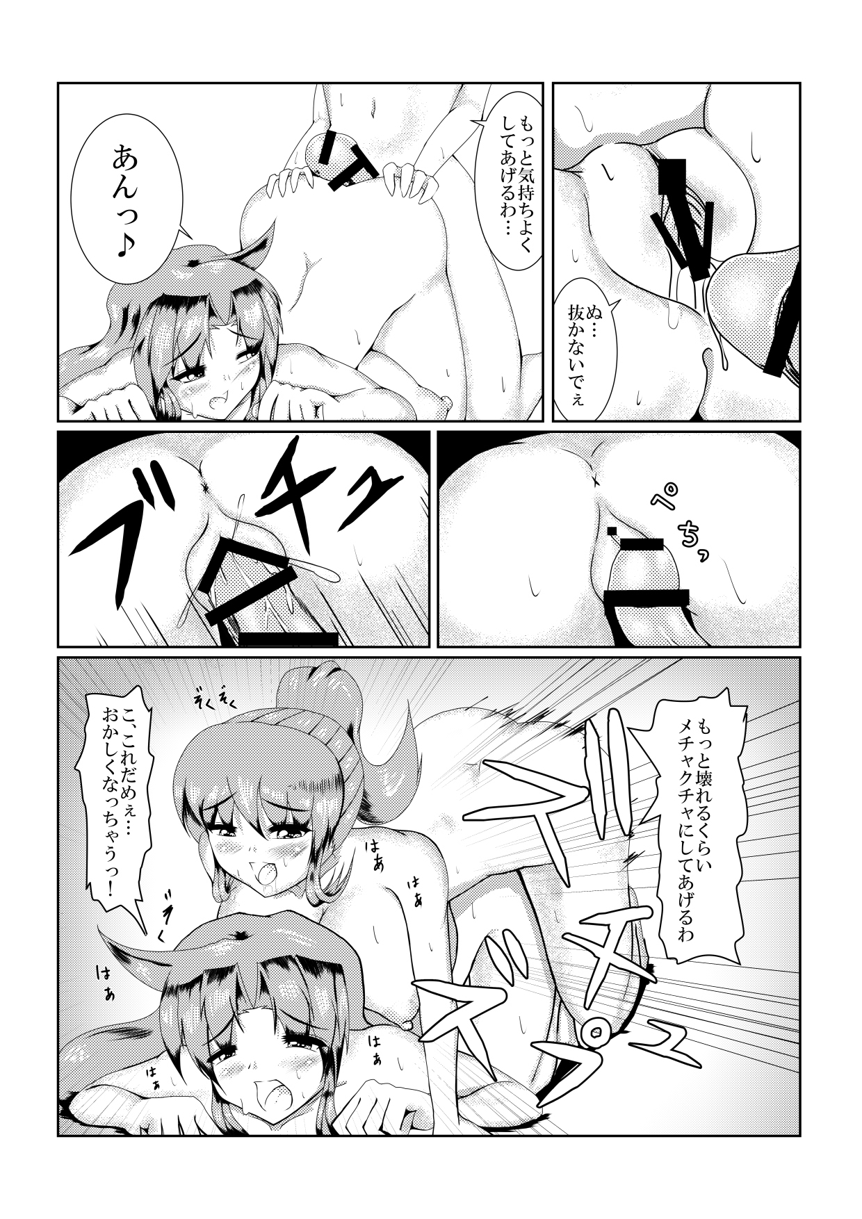 [Seseragi no Machikado (Kusnoha Kaede)] Yae...Midare Bunshin no Jutsu Bunshin no Himitsu (Ganbare Goemon) [Digital] page 25 full