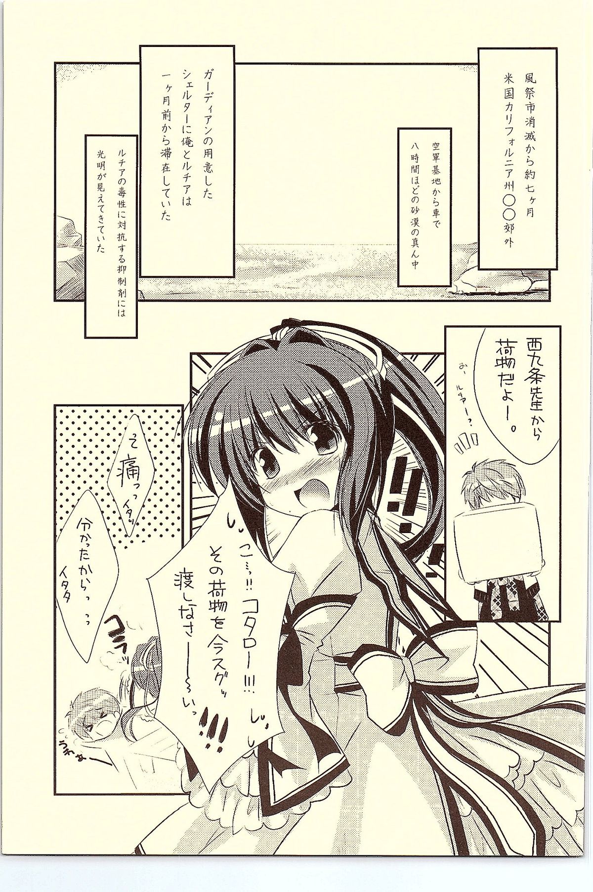 (C81) [Watakubi (Sasai Saji)] 18-kaime no Birthday to 19-kome no Yakusoku (Rewrite) page 2 full