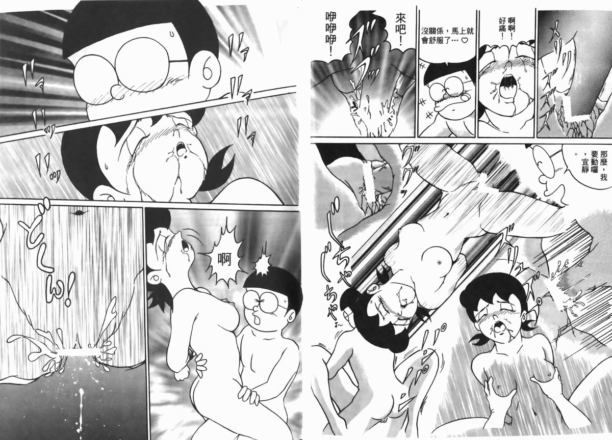 [藤子A熊] 激色貓小釘鐺 [中国翻訳] page 43 full