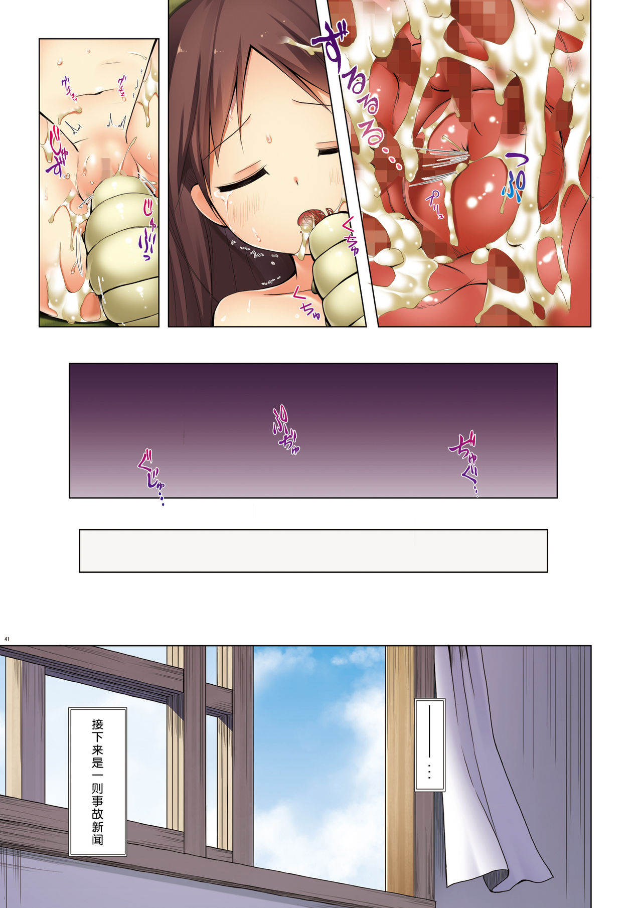 [Noraneko-no-Tama (Yukino Minato)] Kirigami Shima Zen Saishiki Soushuuhen [Digital] [Chinese] [呜喵个人汉化重嵌] page 41 full