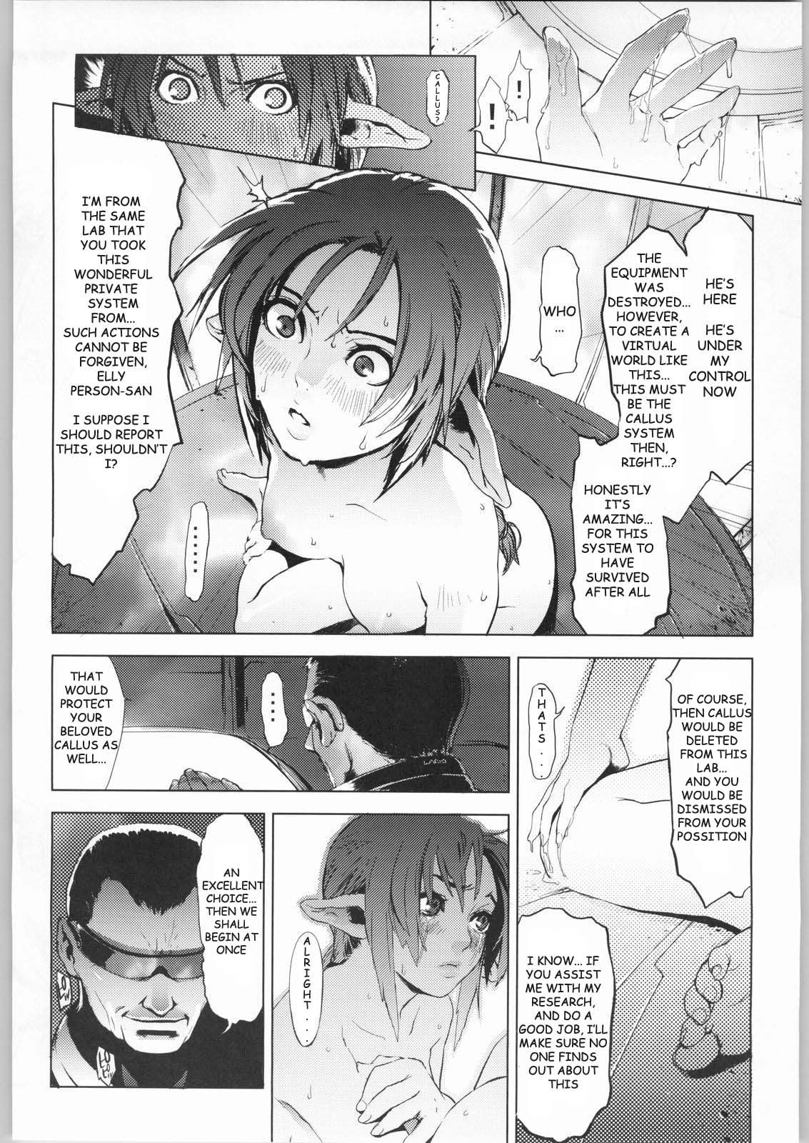 (C63) [Chakapoko Honpo (Yukimi)] Cube (Phantasy Star Online) [English] [Kizlan] page 8 full