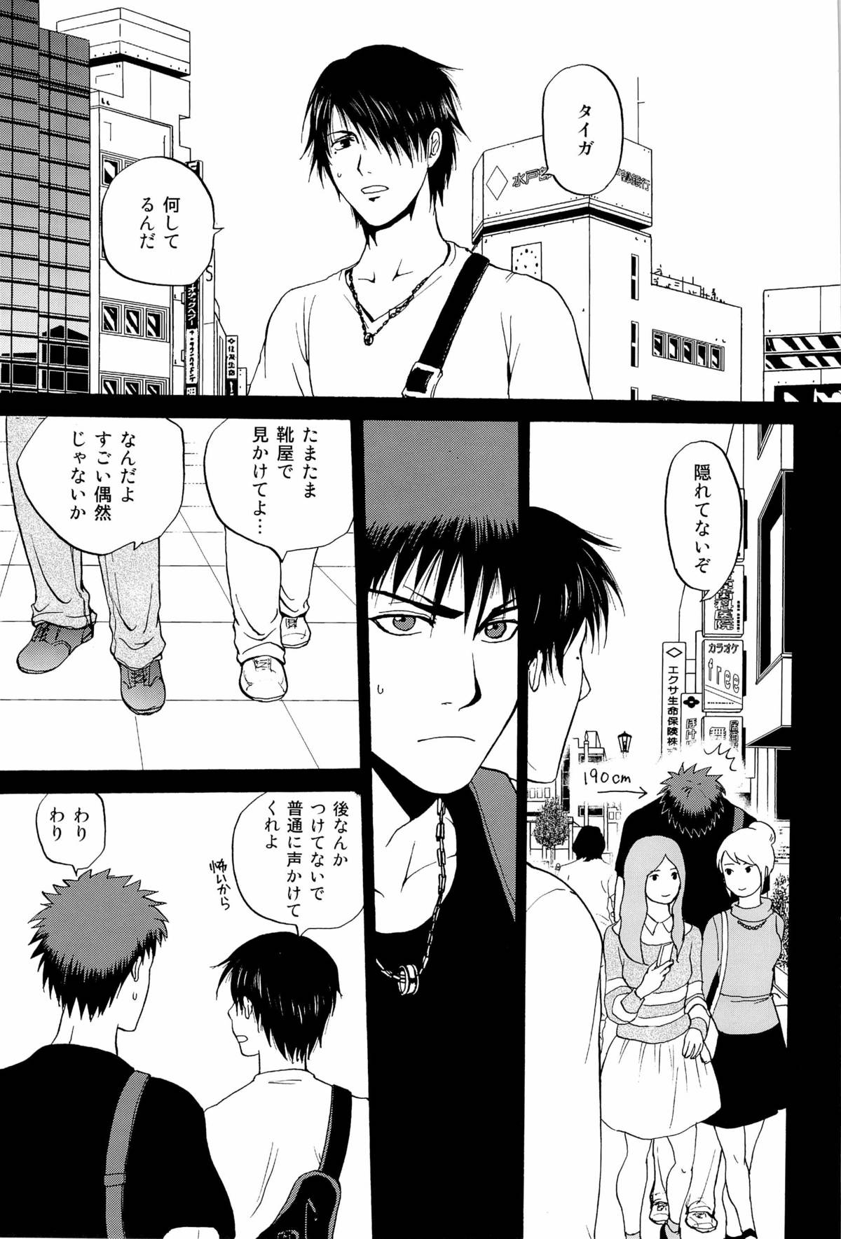 (C83) [Kou' (Aki, Haru)] Chou Aniki (Kuroko no Basuke) page 29 full