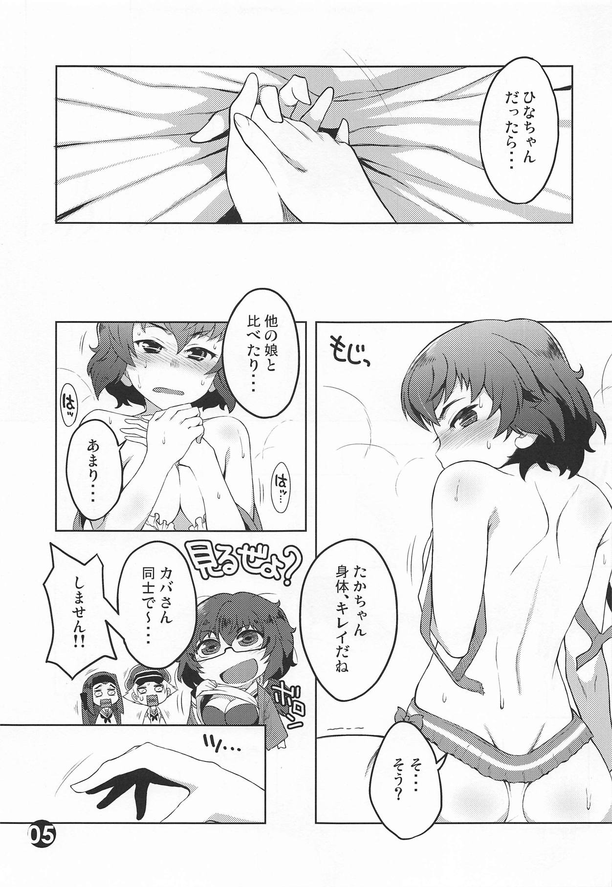 (C95) [Zandaka-77yen (Shiroobi)] Mizu Fuyou prima parte (Girls und Panzer) page 4 full