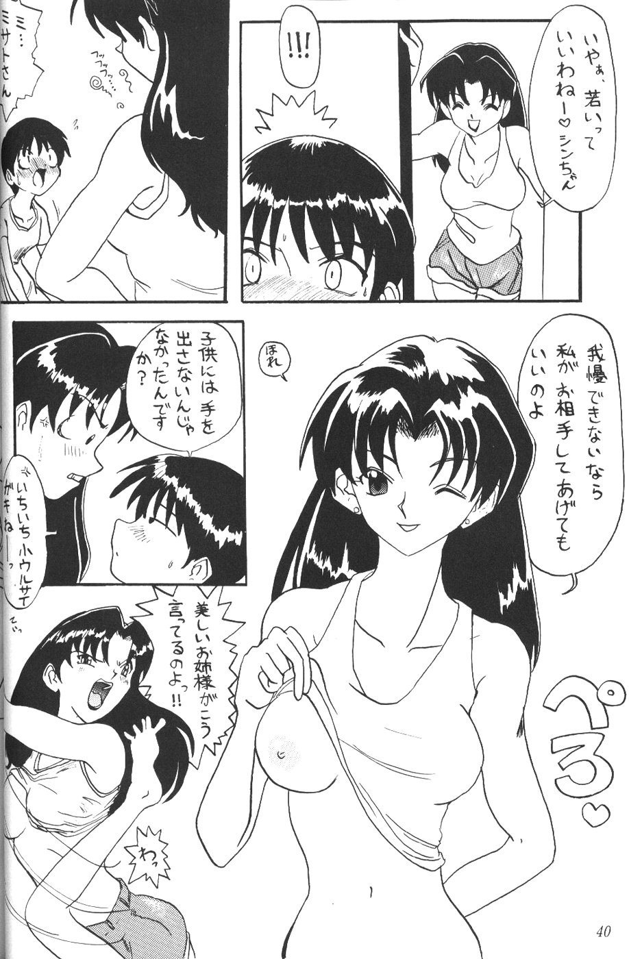 [Komekami Kishi Dan (Various)] Kakumei Seisen Dai Ni Gou (Neon Genesis Evangelion) page 39 full