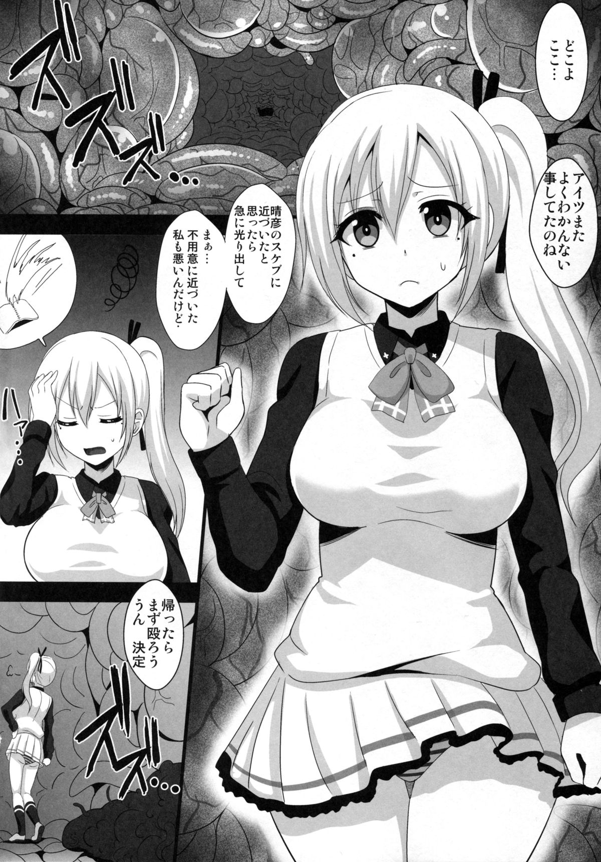 (C89) [Kleitos (Ryunosuke)] Mugen Zecchou no Tentacle World (Musaigen no Phantom World) page 4 full