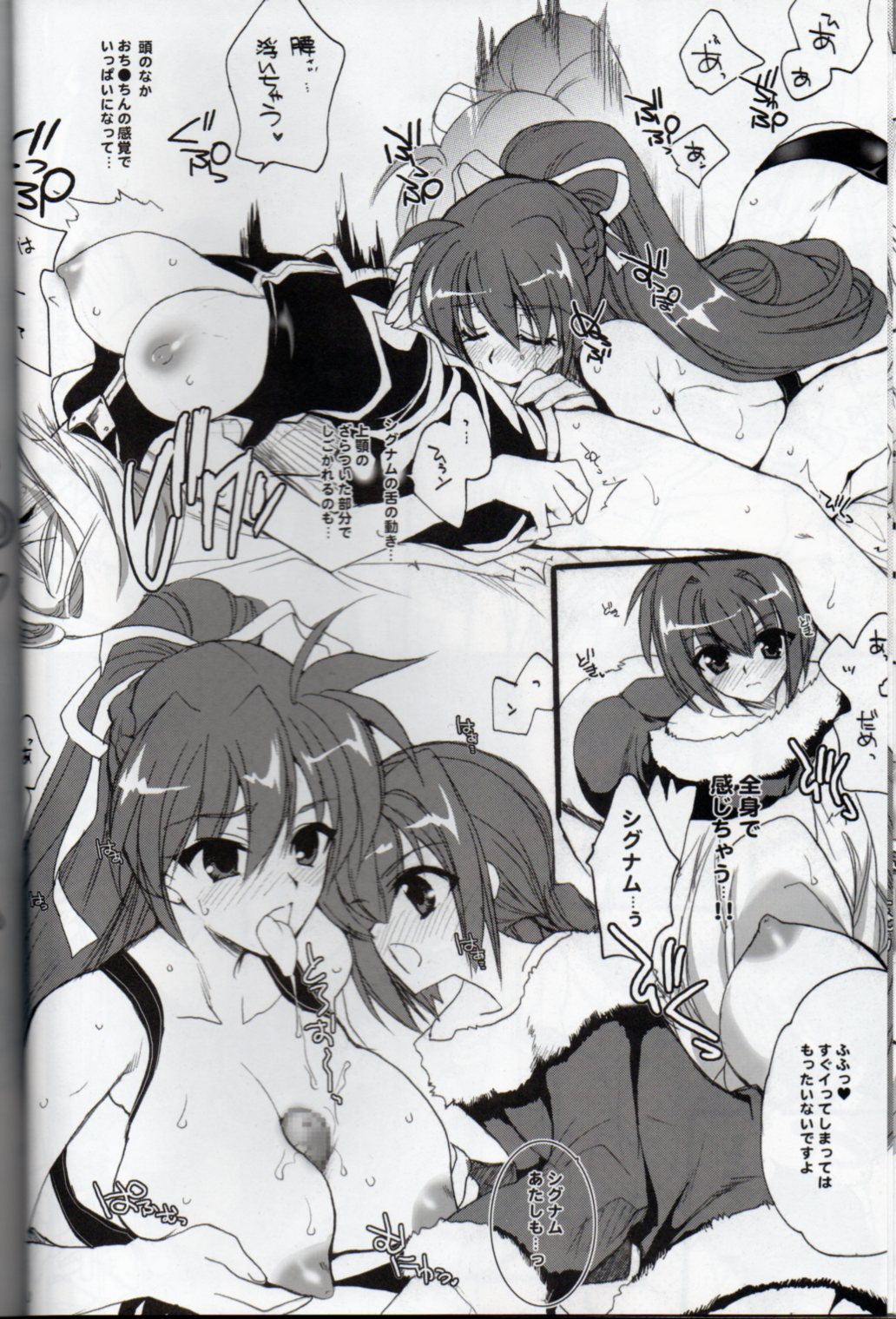 (C83) [Hanzai Tengoku (Hasei Agana)] Poetic Winter (Mahou Shoujo Lyrical Nanoha) [Incomplete] page 19 full