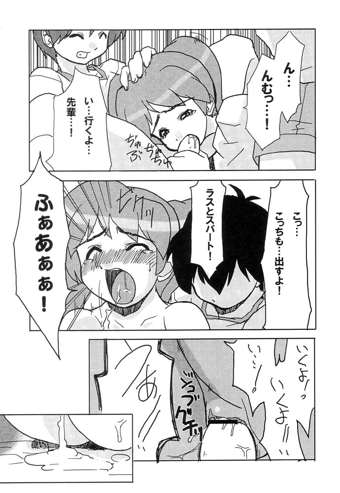 [Z-TABUKURONEKO HOUSE (Gyonikun)] Keroro na Seikatsu 3 (Keroro Gunsou) page 14 full