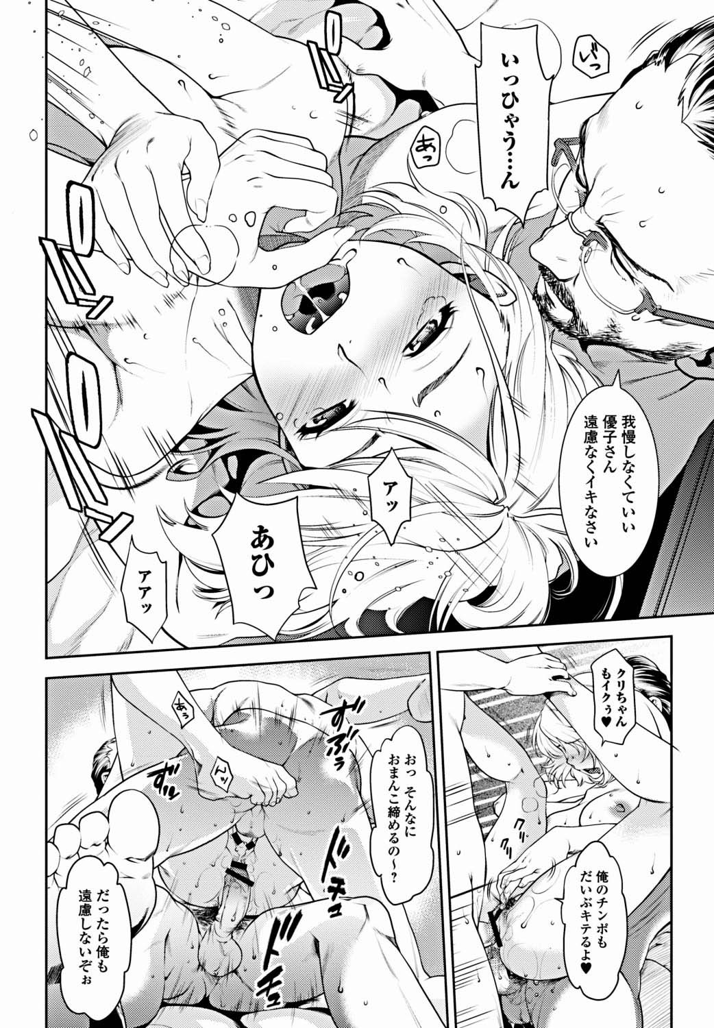Bishoujo Kakumei KIWAME 2012-02 Vol.18 [Digital] page 39 full