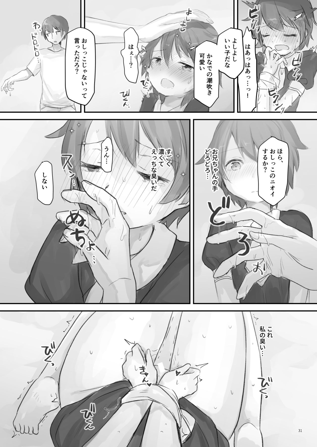 [Cominaya (Comina)] Namaiki na Imouto o Daitai Te dake de Ikasemakuru [Digital] page 30 full