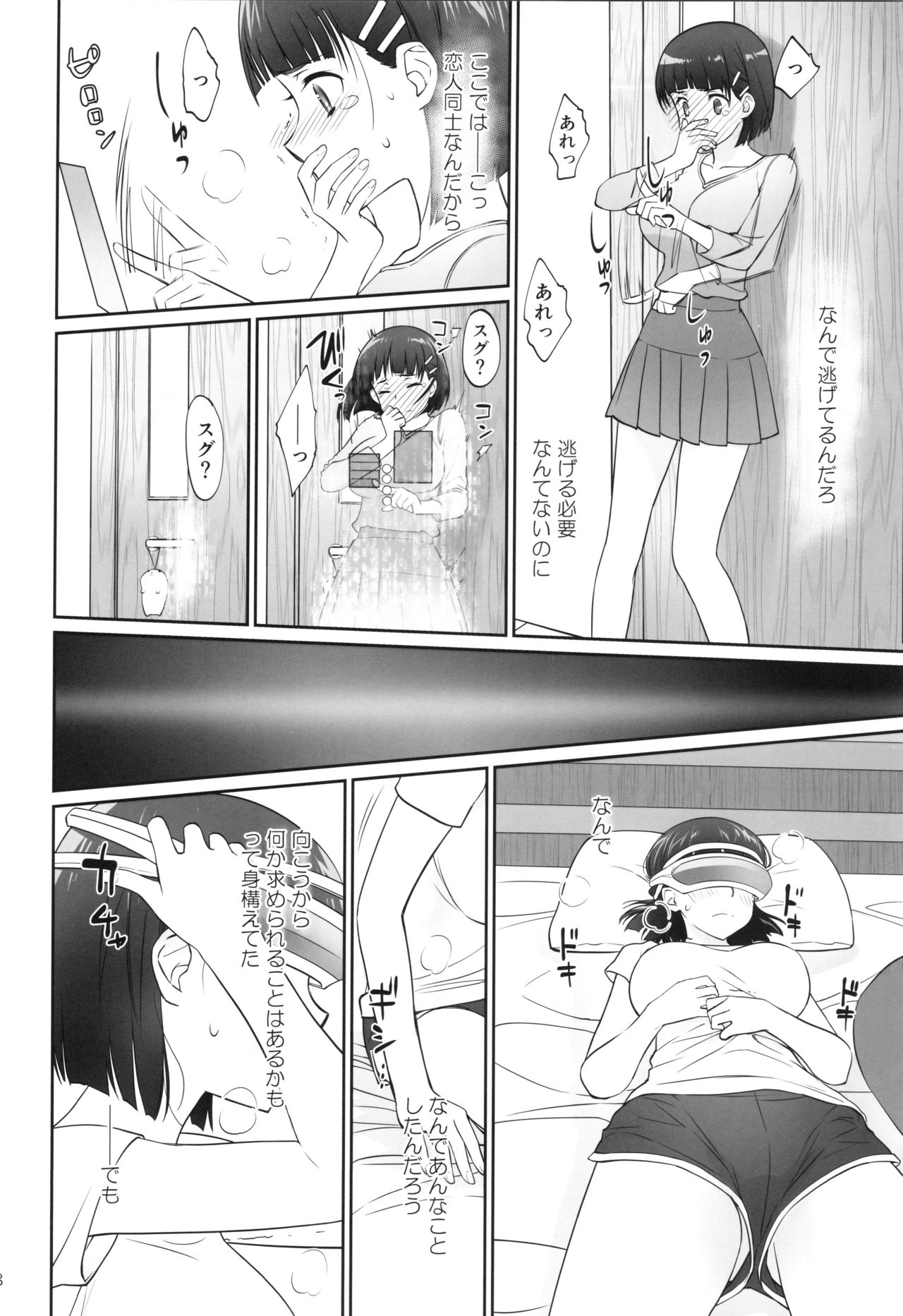 (C96) [Bloody Okojo (Caviar, Mojyako)] irreversible reaction (Sword Art Online) page 37 full