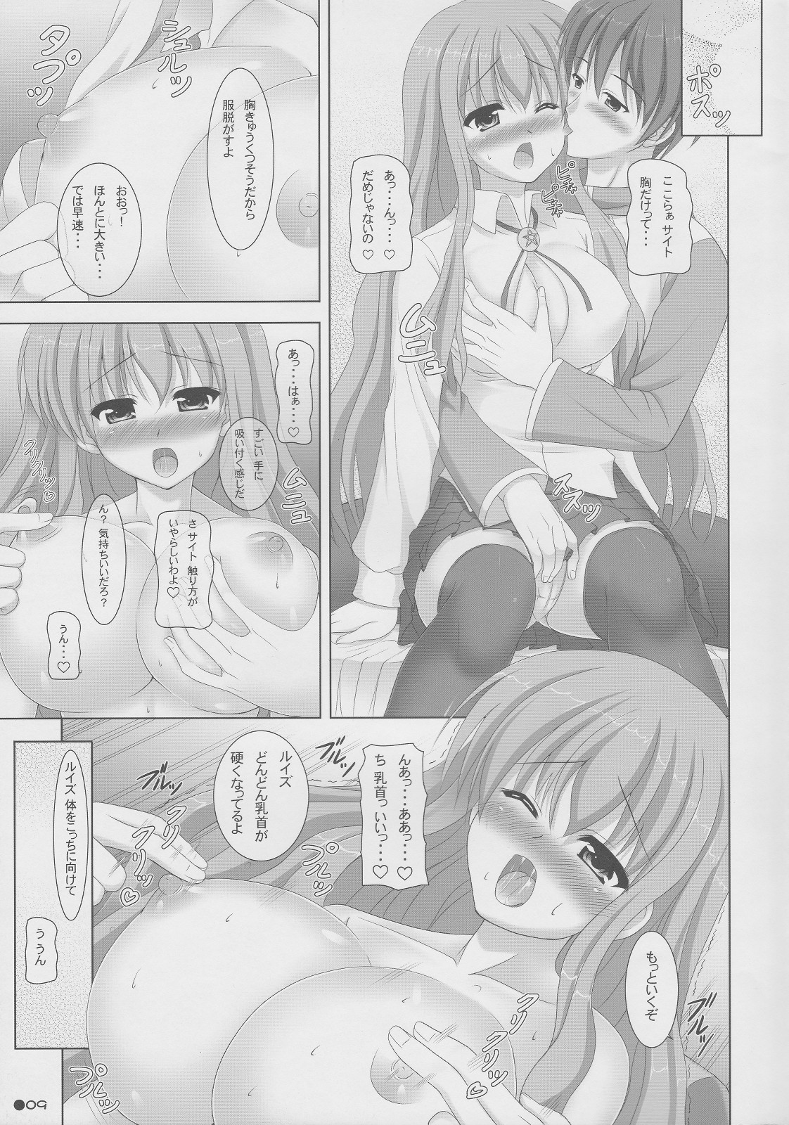 (MakiMaki 8) [Turning Point (Uehiro)] Louise no Bust Revolution!? (Zero no Tsukaima) page 8 full