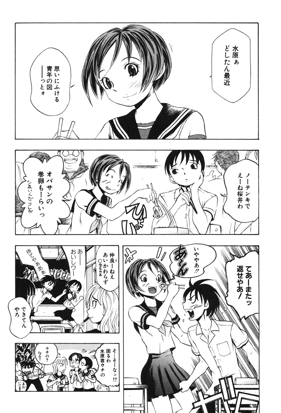 [Katarino Gisei] Kindan Game - Prohibited Game page 62 full