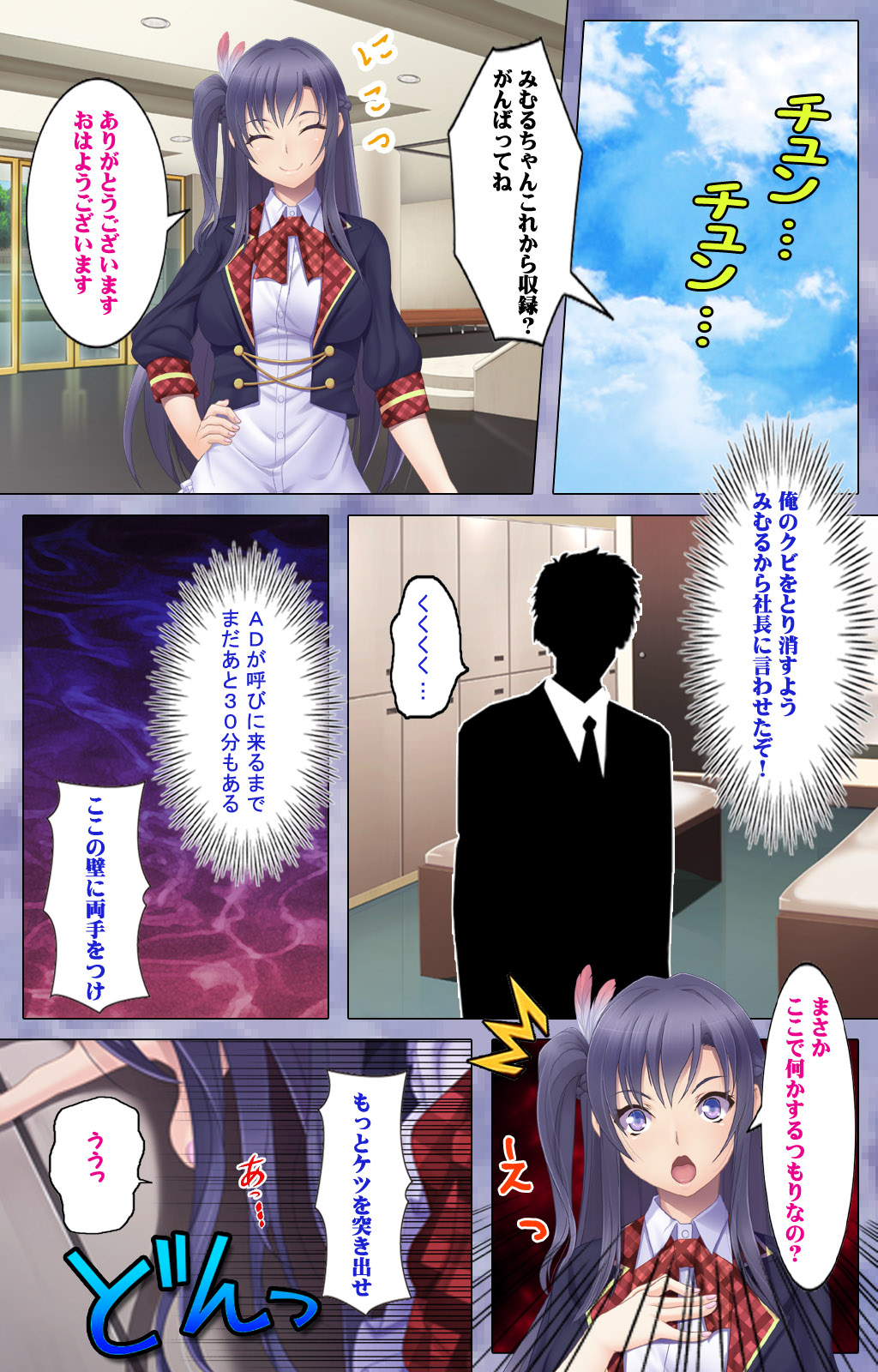 [Appetite] [Full Color seijin ban] Doki! Namaiki Idol Kairaku Ochi Special! page 13 full