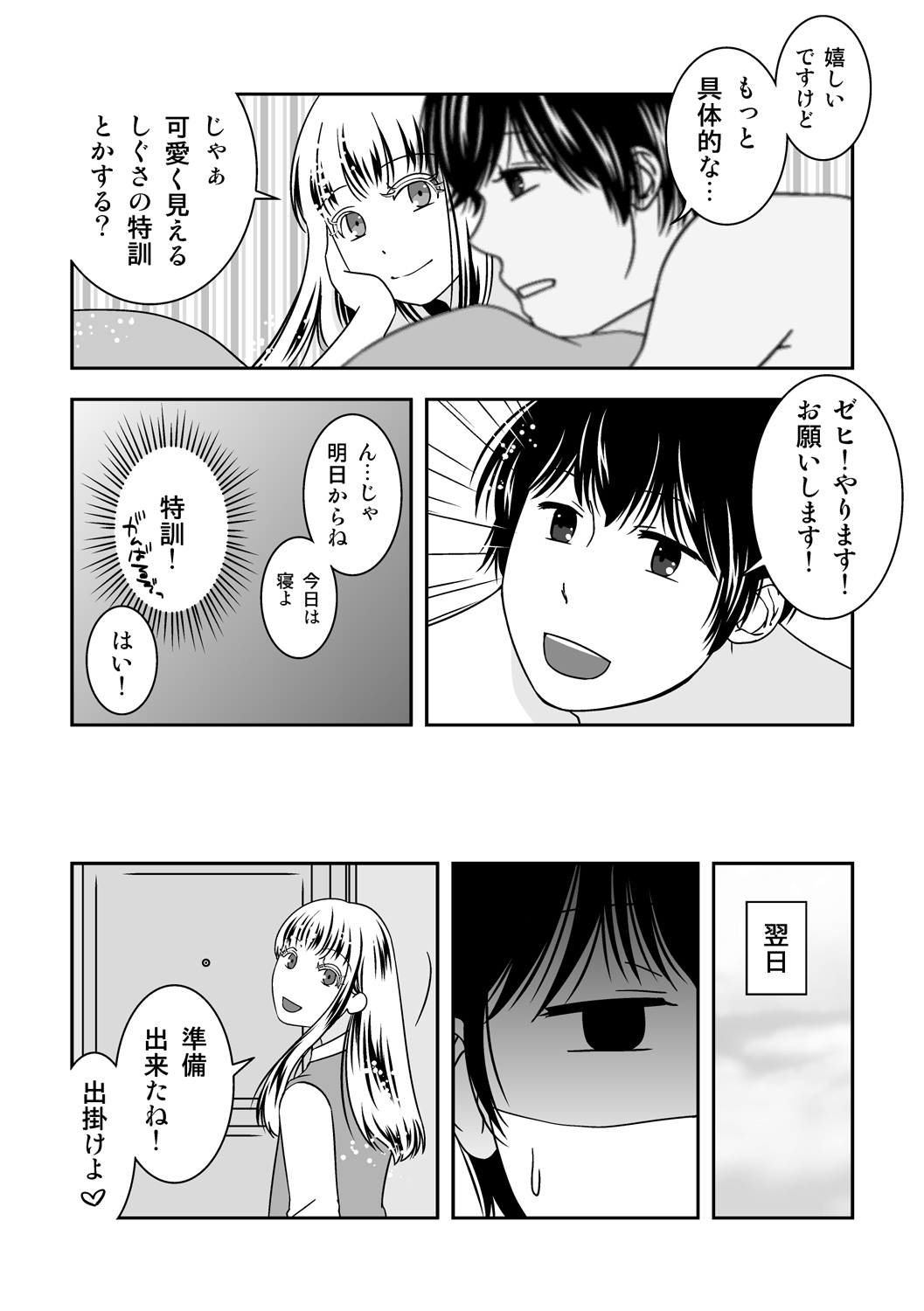 [321go (543)] Otokonoko no Tsukurikata 3 page 15 full
