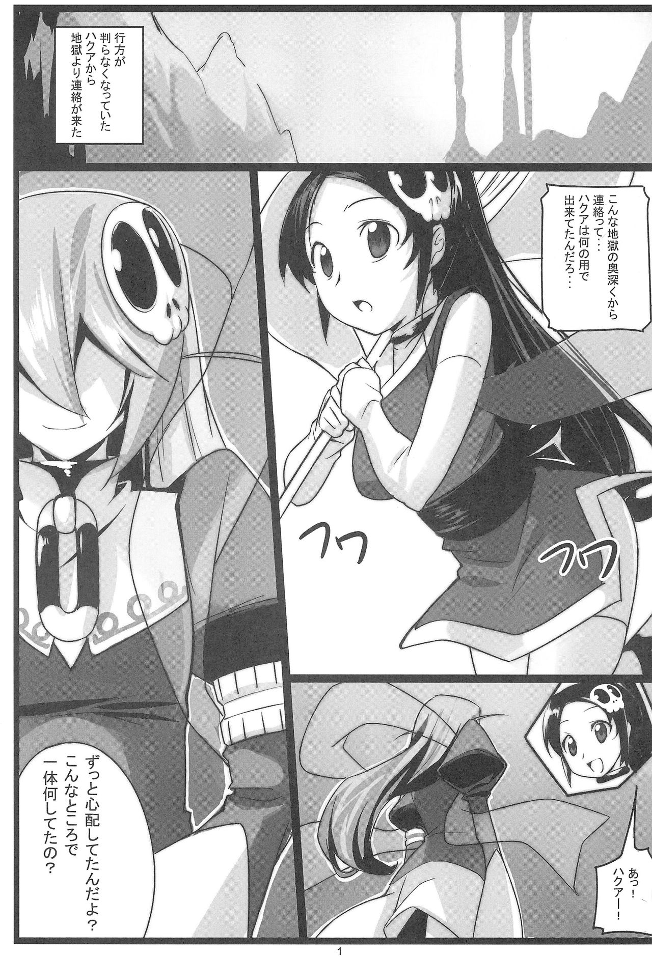 (C79) [Chikutakudoh (Chikugen)] SWEET TRAP TWIN (The World God Only Knows) page 5 full