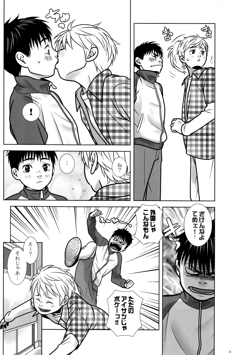 (CUTE☆TOKYO) [CUTE ☆ Jimu Kyoku (Various)] Cute Anthology Shota x Shota page 16 full