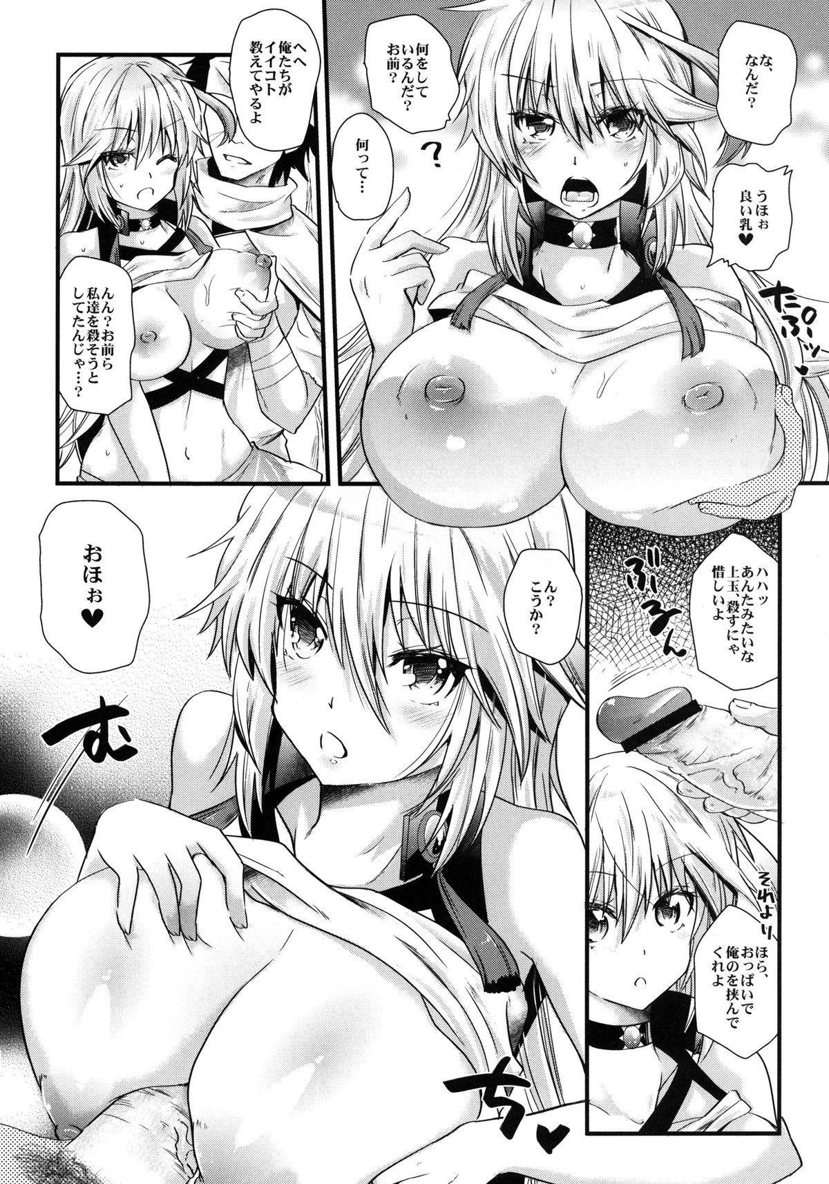 (C81) [Metaneko (Minagi Umihito)] Mira-sama Bitch! (Tales of Xillia) [Digital] page 7 full