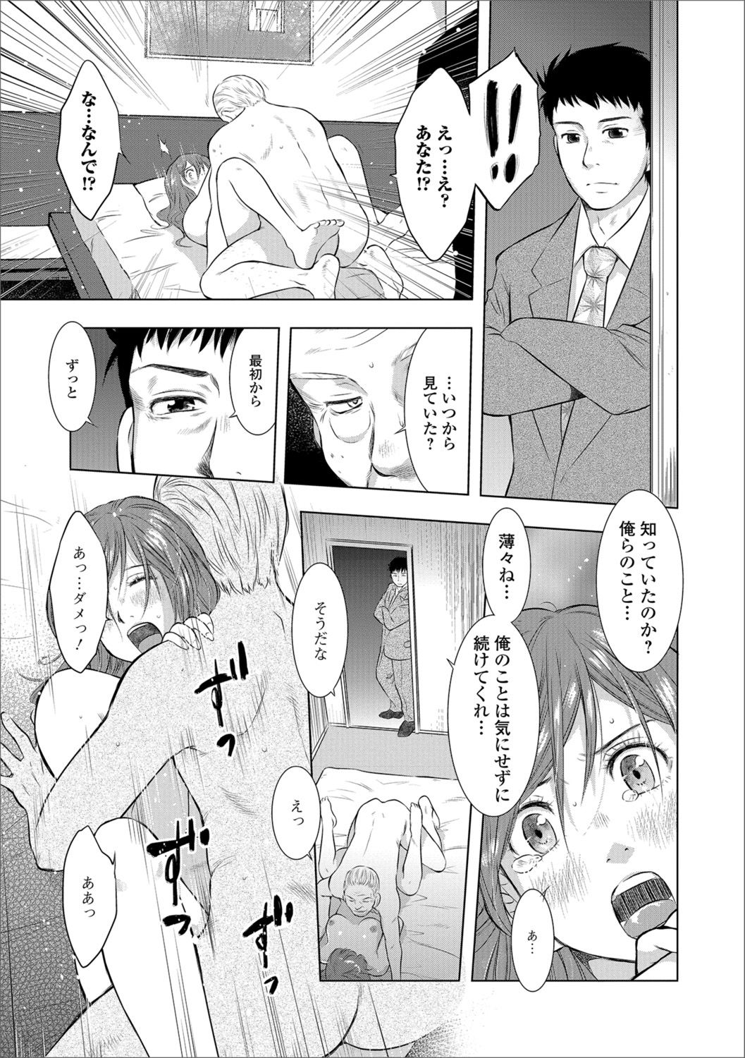 [Anthology] Web Haishin Gekkan Tonari no Kininaru Oku-san Vol. 016 page 33 full
