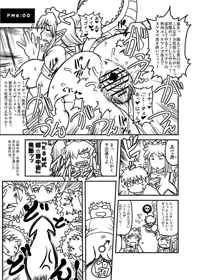 (Suika Musume 4) [Great Canyon (Deep Valley)] Goryuusan to Goryux bon. page 7 full