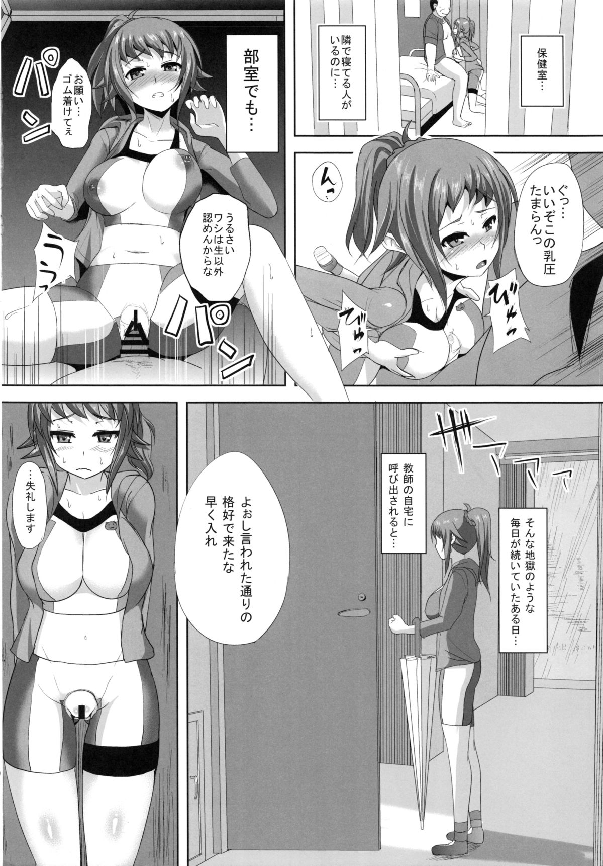 (C87) [Otajai (Yukimaro Yukky)] Fumina Senpai ga Odosarete Ojisan ni Okasareru Ohanashi (Gundam Build Fighters Try) page 19 full