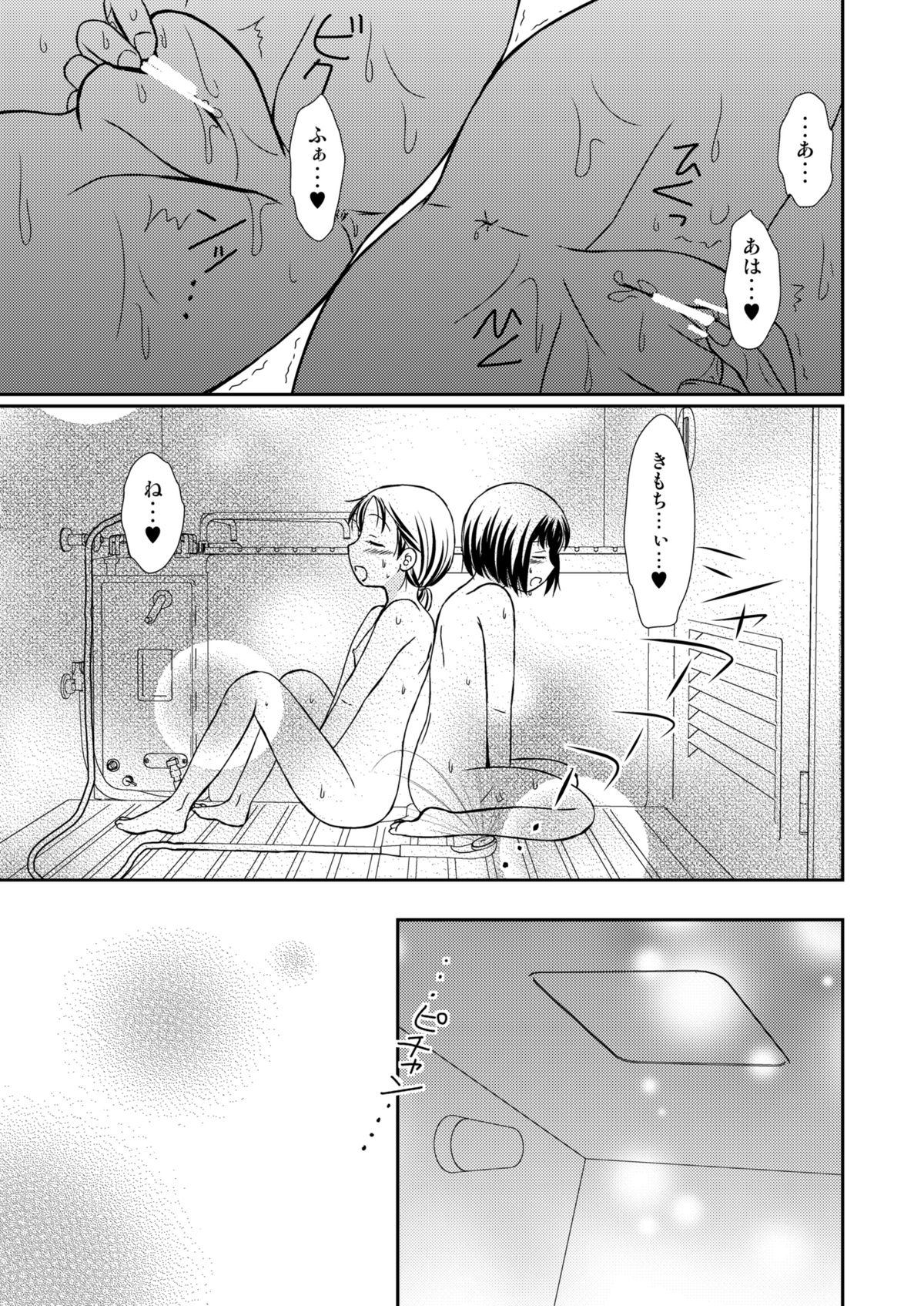 [Bonanza (Yoshinari Ayaka)] Amai Tsubomino Sodatekata 2 [Digital] page 13 full