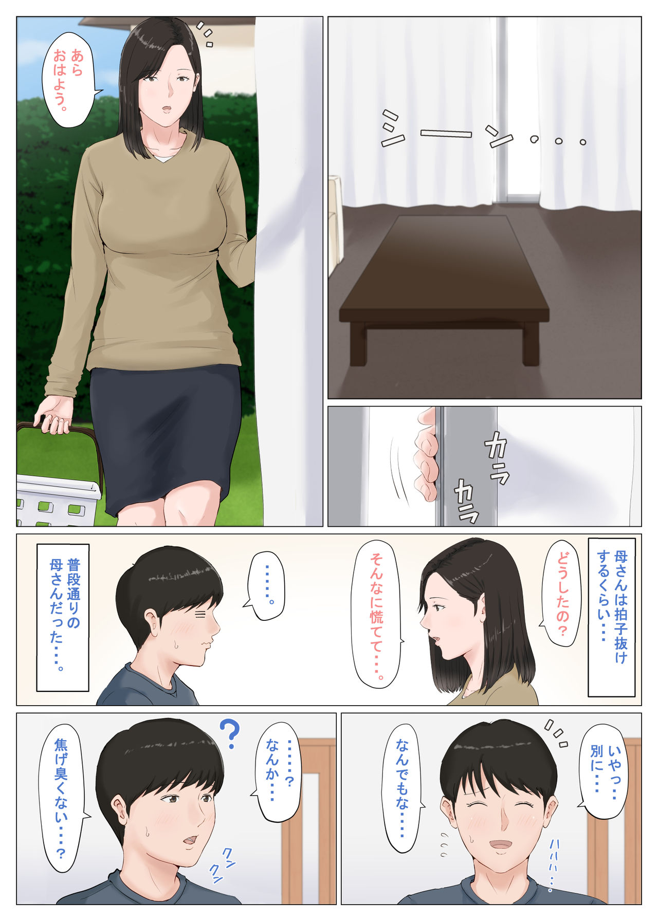 [Horsetail] Kaa-san Janakya Dame Nanda!! 6 ~Kanketsuhen Kouhen~ page 28 full