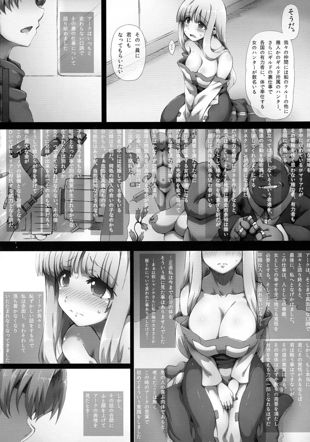 [GREAT Acta (tokyo)] Lieza Origin (Arc The Lad) page 24 full