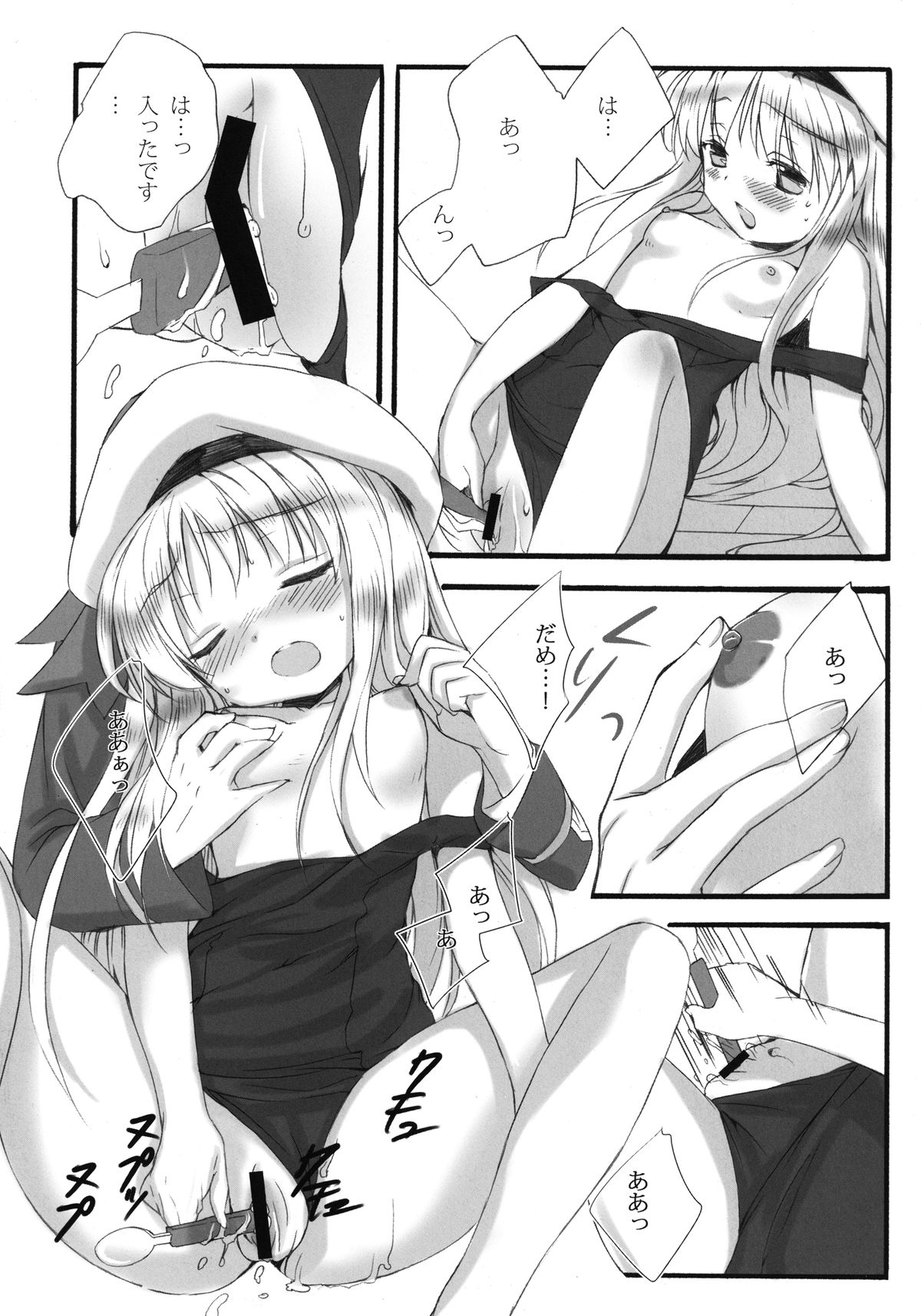 (C83) [SENYEN (Yoshida Nami)] Oshikake!! Kudryavka (Little Busters!) page 16 full