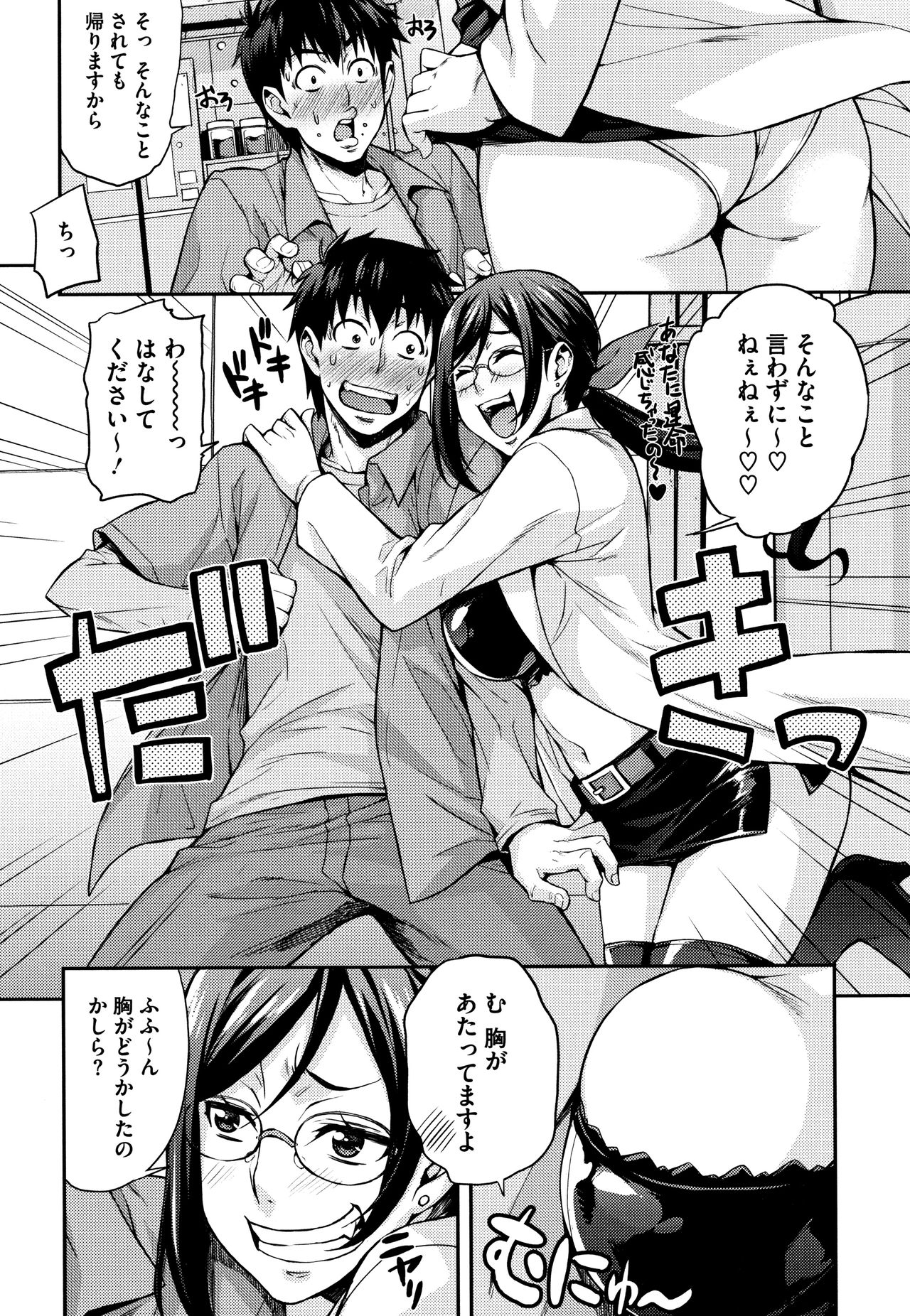 [Takurou] Rica no Kenkyuushitsu ~Chiteki na Rikeijo no Seitai~ page 15 full