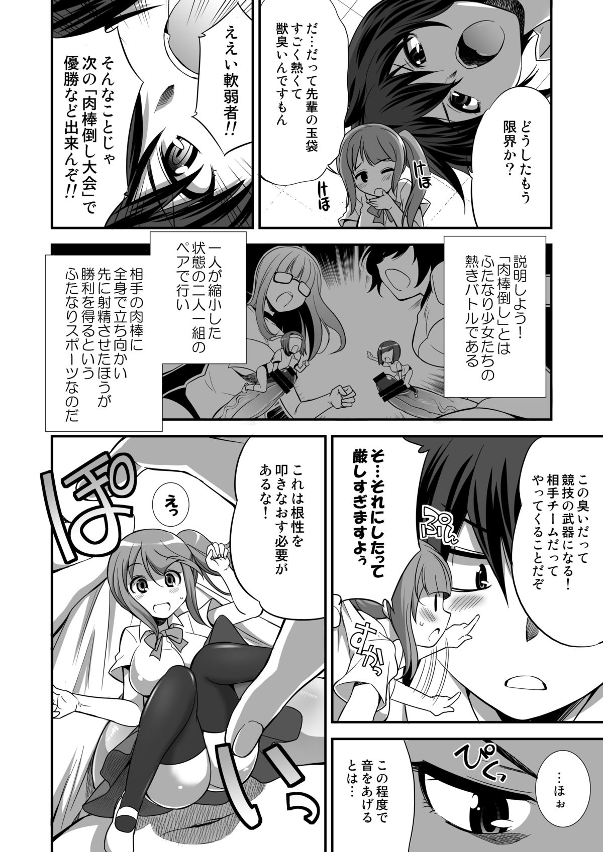 [I-Raf-you (Various)] Microne Magazine Vol. 24 [Digital] page 4 full