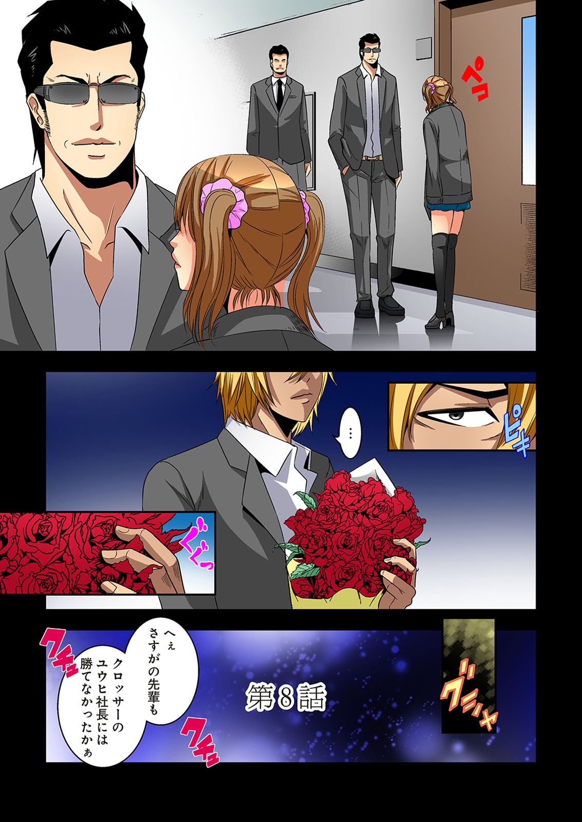 [Ooishi Hiroto] 0 Koi ～Kanzenban～ Ge (Full Color) [Digital] page 35 full