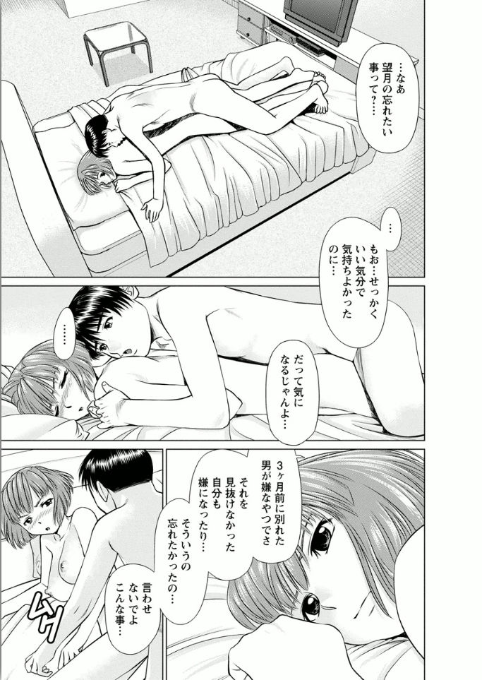 [usi] Kanojo ni Shiyou!! [Digital] page 23 full