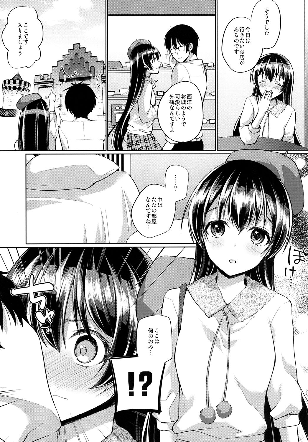 [liz project (Miyamoto Liz)] Umi to Icha Love Ecchi (Love Live!) [Digital] page 5 full