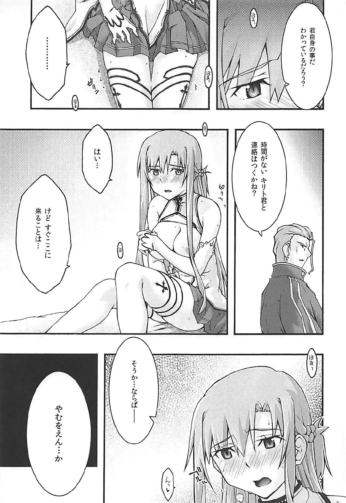 [sandglass (Uyuu Atsuno)] ochiru -asuna3- (Sword Art Online) page 34 full