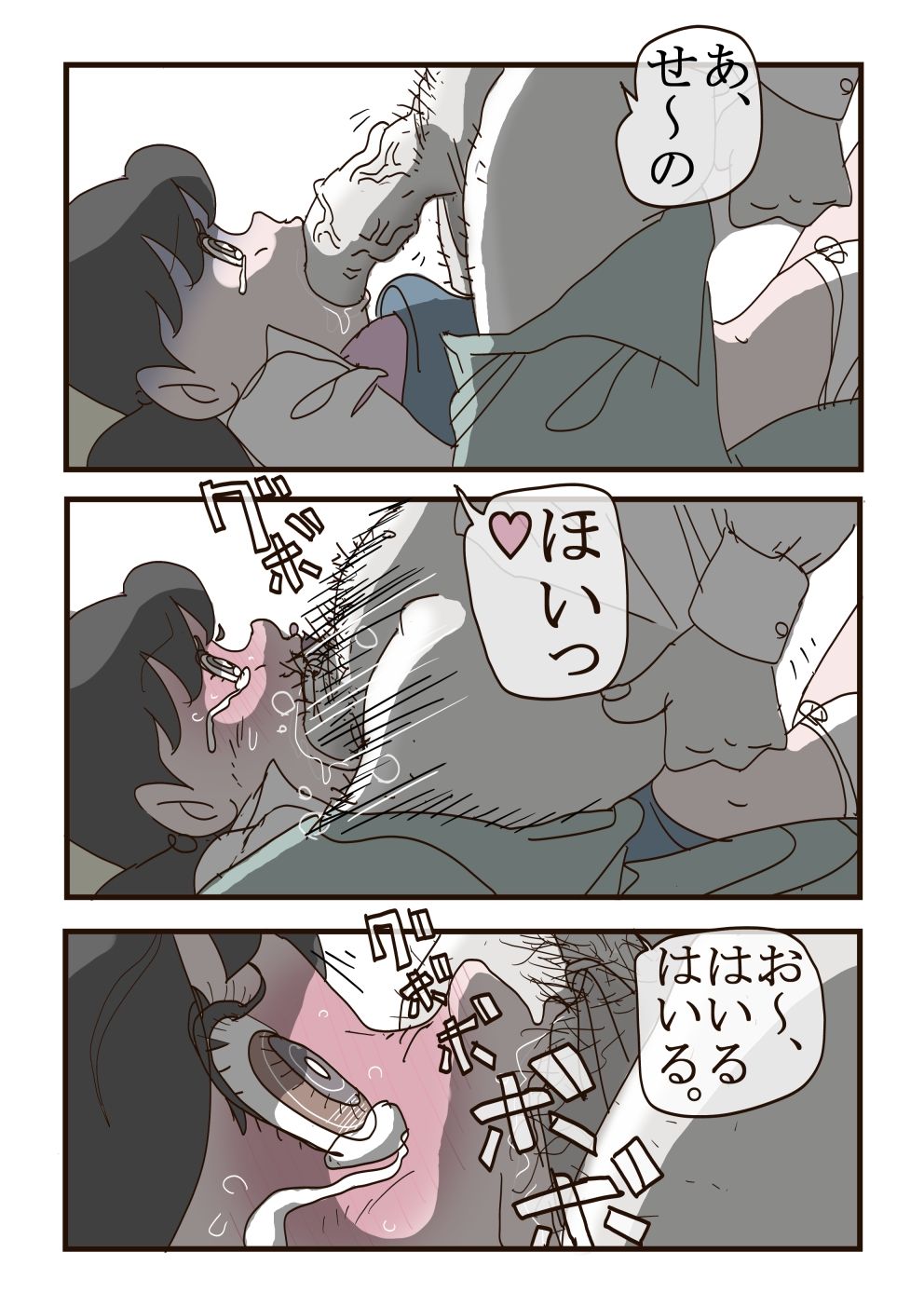 [momo] しずかちゃんの悲劇【1】～【7】まとめ15 p (Doraemon) page 12 full