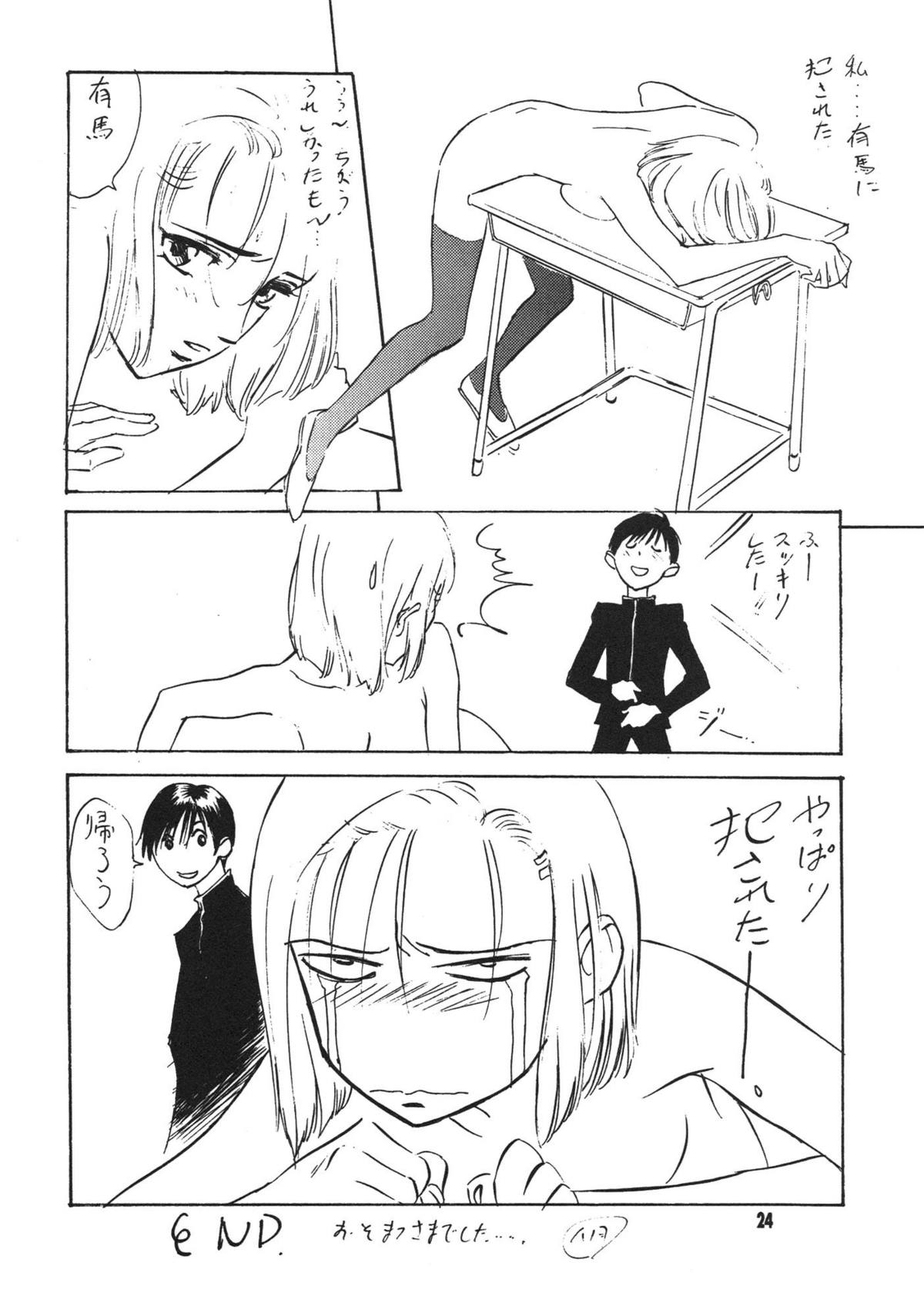 [STUDIO PAL] Kanojo ha... (Kareshi Kanojo No Jijou/ Karekano) page 26 full