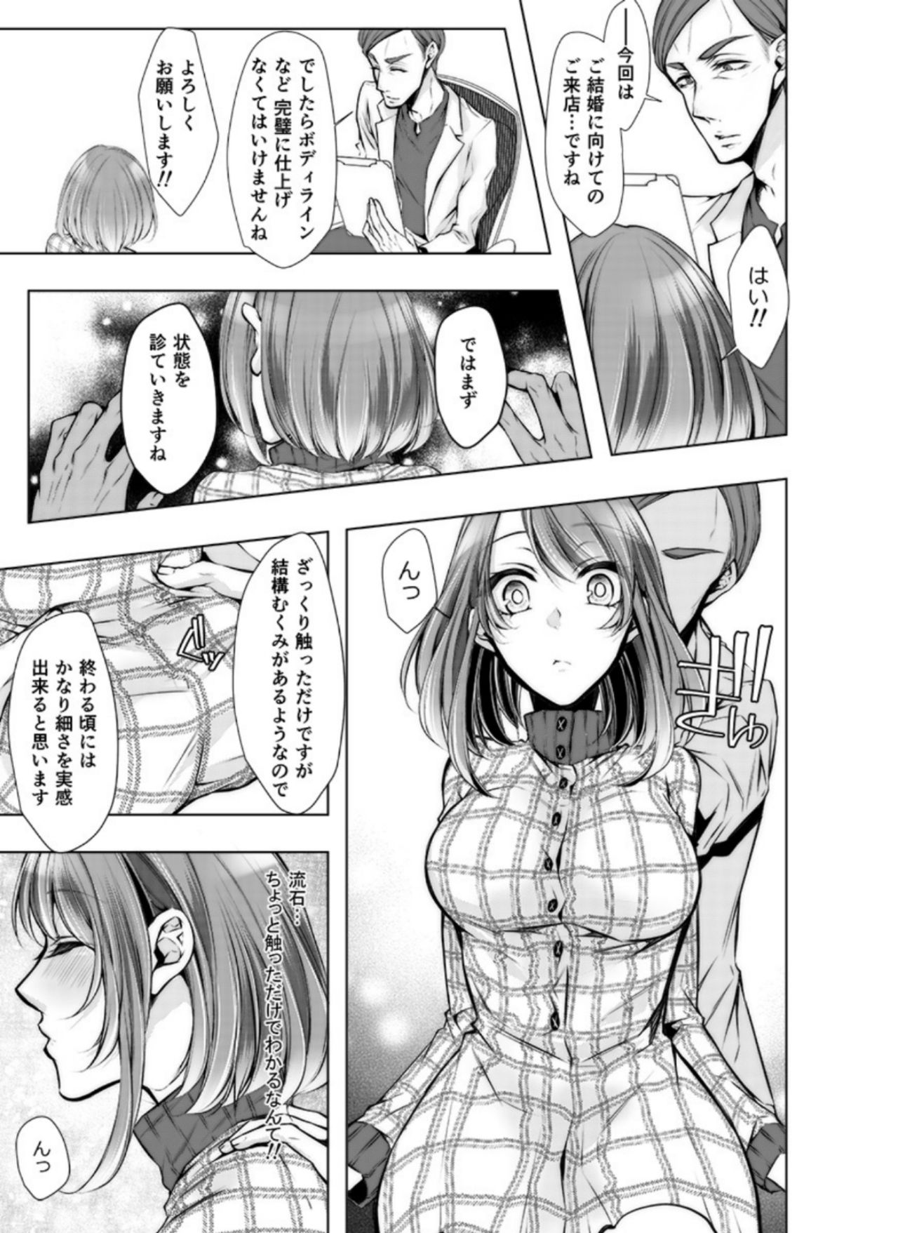 [Kuroseimu] Konzen Nettorare Haishin ~ Kareshi no Ani ni Irerareteru... 7-8 page 33 full