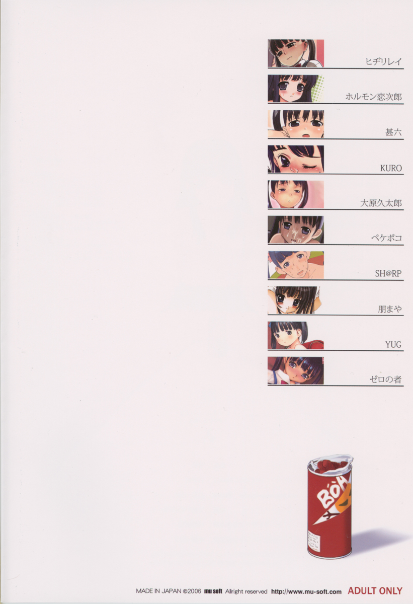 (C71) [mu soft (Various)] Kinuka (Hizashi no Naka no Real) page 26 full