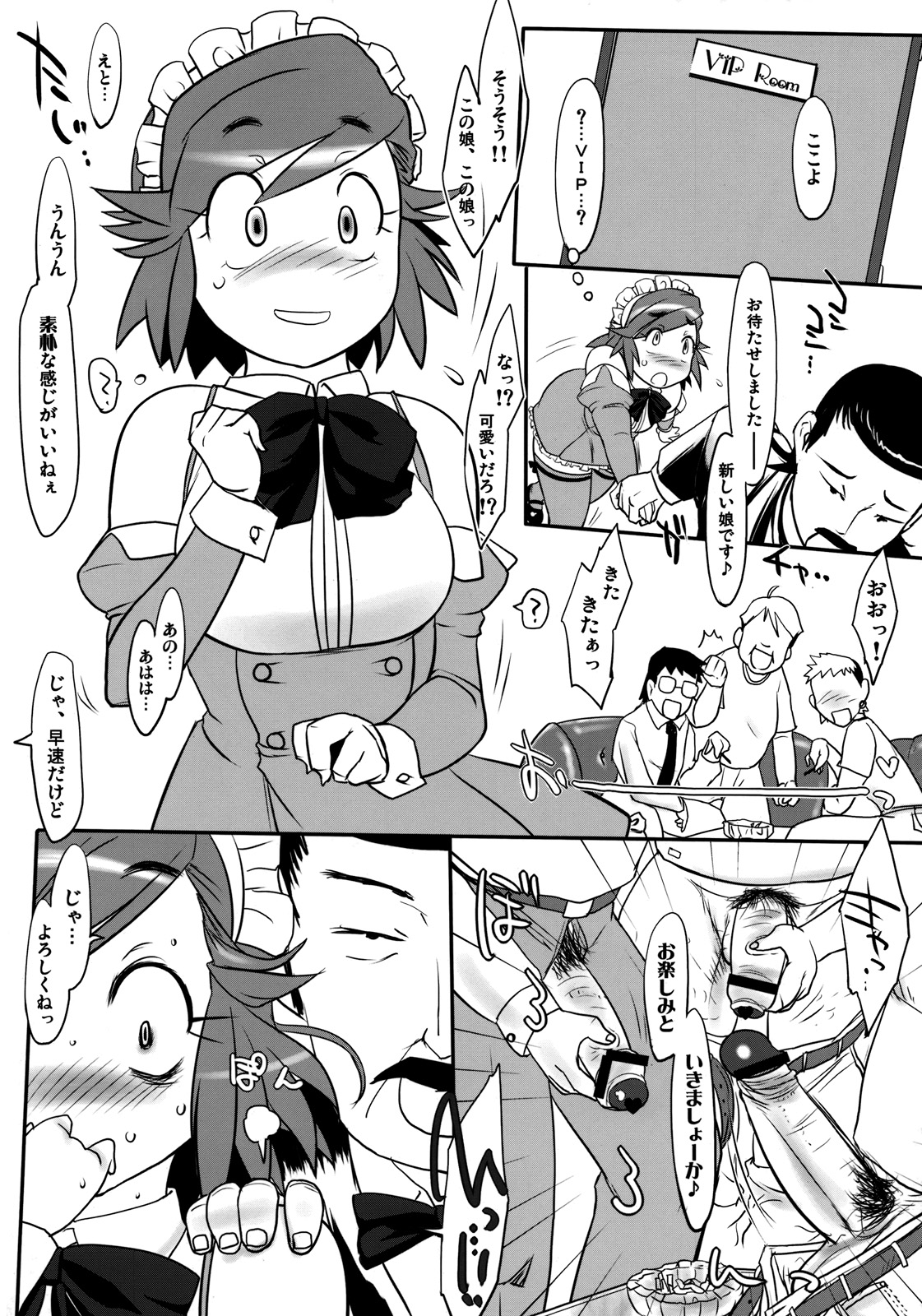(SC45) [Kinbou Sokai (Konmori)] chairwarmer -third strikes- (Various) page 24 full