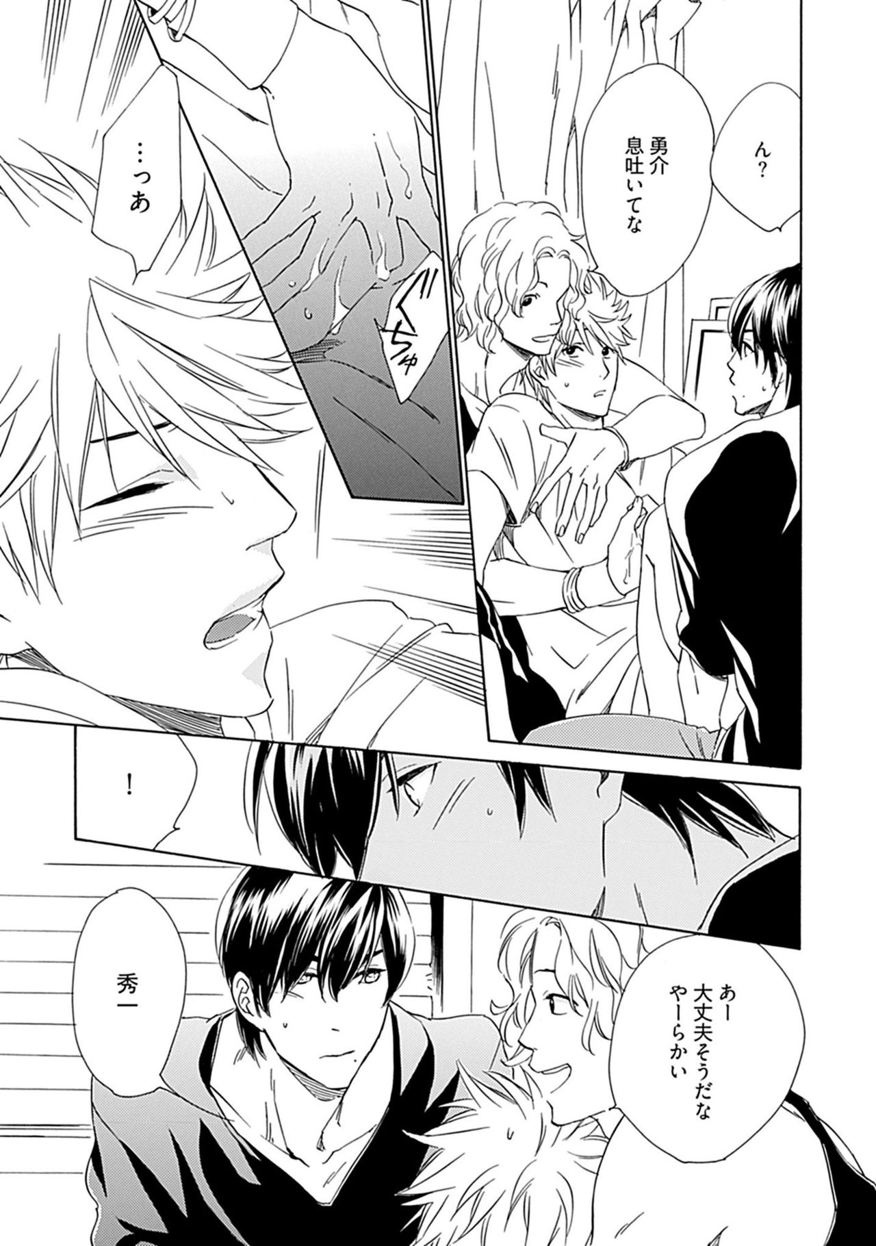 [Nakata Akira] Sannin Asobi -Ore to Chara Otoko to Junjou Wanko- page 25 full