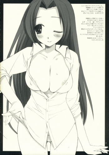 (iDOLM@NIAX2) [D.N.A.Lab., PINK (Miyasu Risa, Araiguma)] Erotic idol white paper (THE iDOLM@STER) - page 7