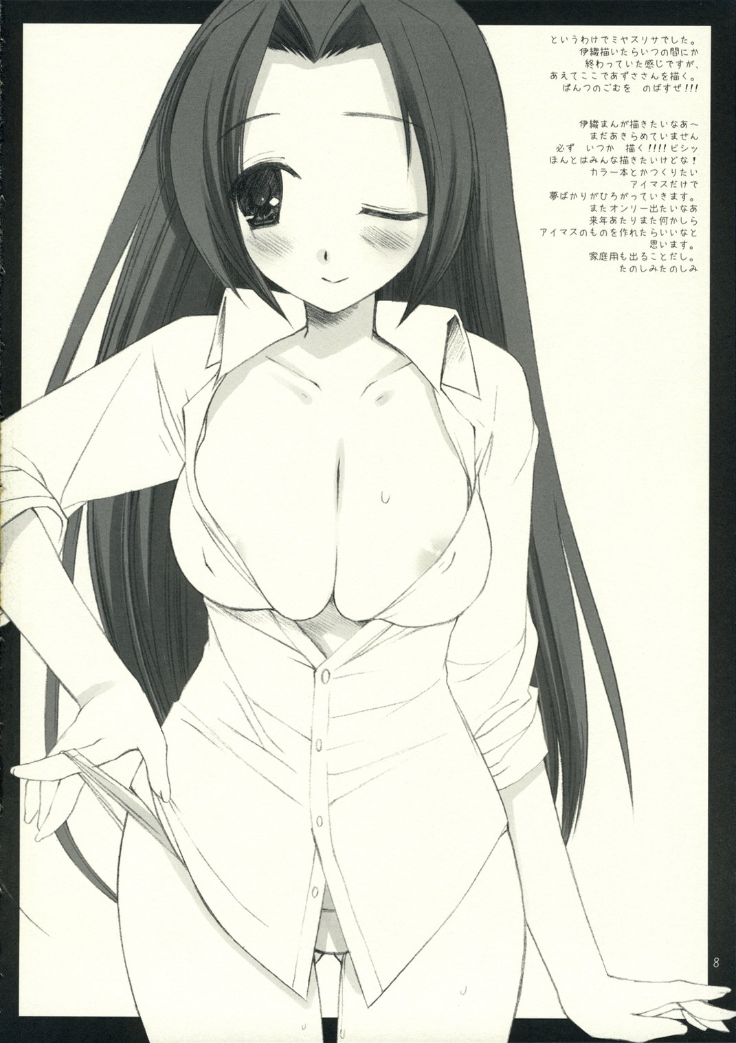 (iDOLM@NIAX2) [D.N.A.Lab., PINK (Miyasu Risa, Araiguma)] Erotic idol white paper (THE iDOLM@STER) page 7 full