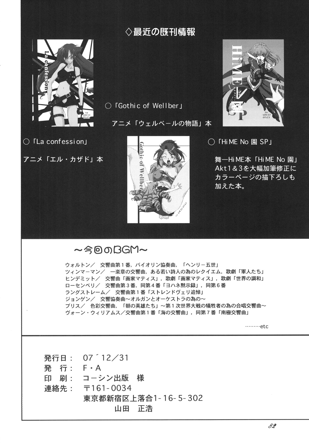 (C73) [F-A (Honoutsukai)] Lied der Nacht.I page 81 full