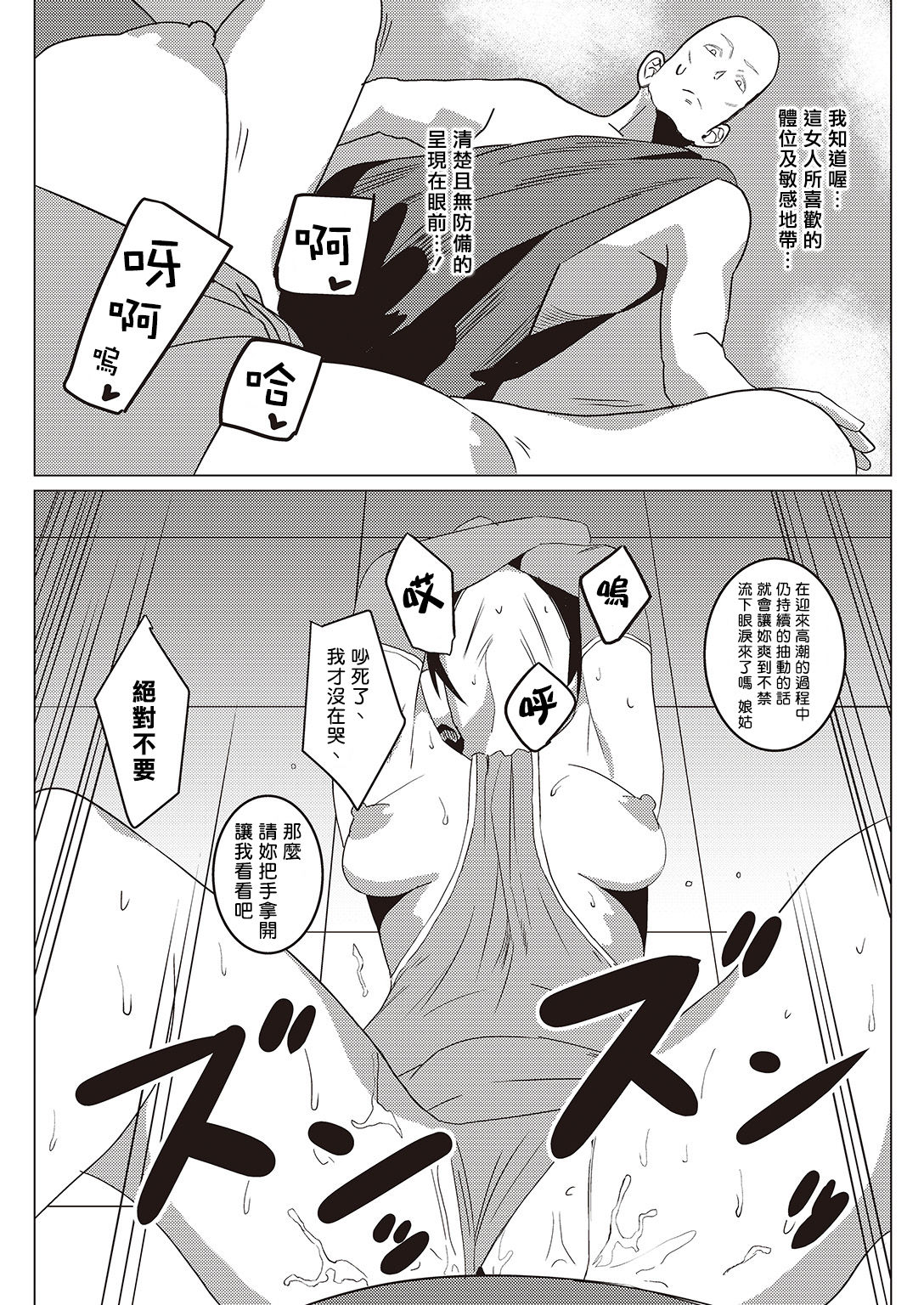 [Kinta Mawaru] It's a Sou Time (COMIC Kairakuten Beast 2016-10) [Chinese] [揮淚錦馬超漢化] [Digital] page 15 full