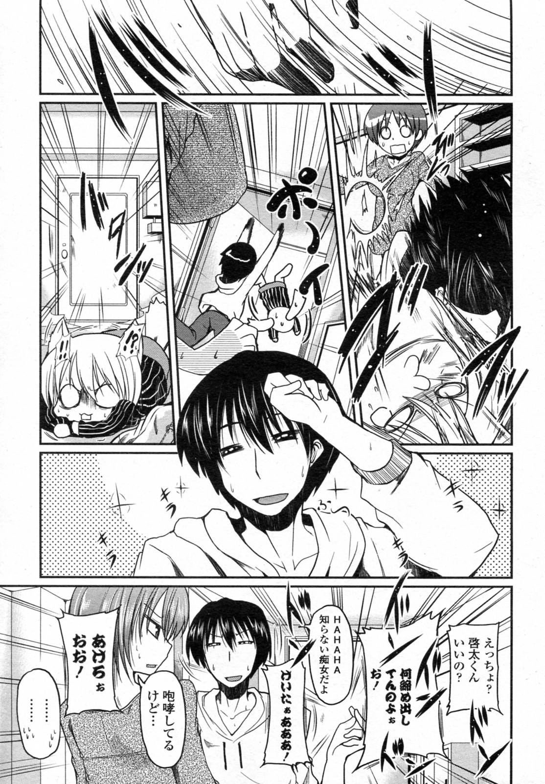 [Sawano Akira (TAROTS)] Imouto Zensen Shinkouchuu (COMIC Penguin Club 2011-02) page 3 full