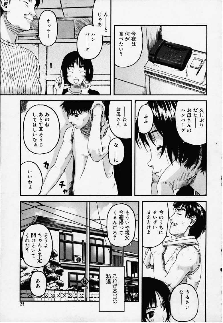 [Wang-Pac] Doronko Hana Chawan page 15 full